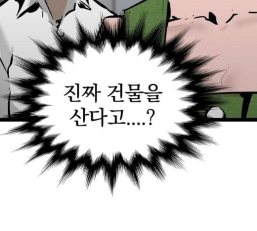고삼무쌍 네이버 68화 네이버 85