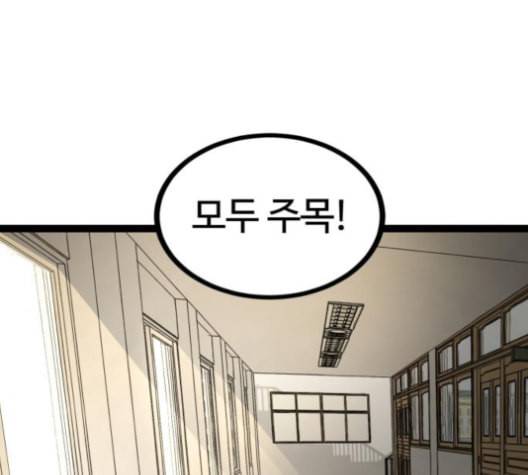 고삼무쌍 네이버 68화 네이버 91