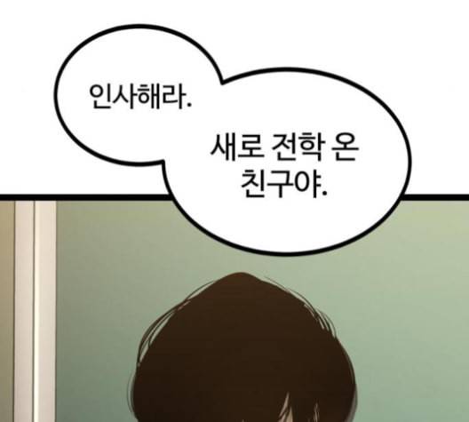 고삼무쌍 네이버 68화 네이버 93