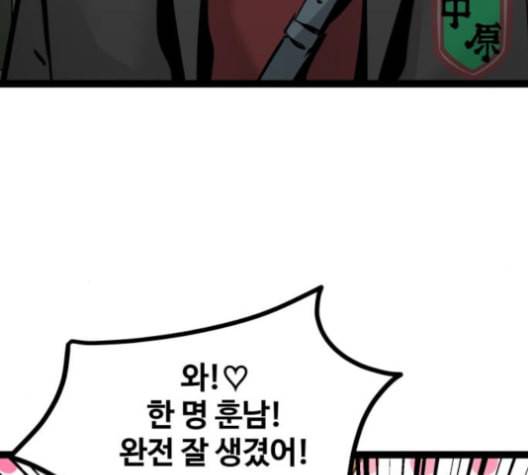 고삼무쌍 네이버 68화 네이버 95