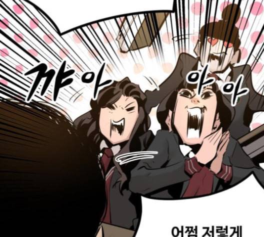 고삼무쌍 네이버 68화 네이버 96