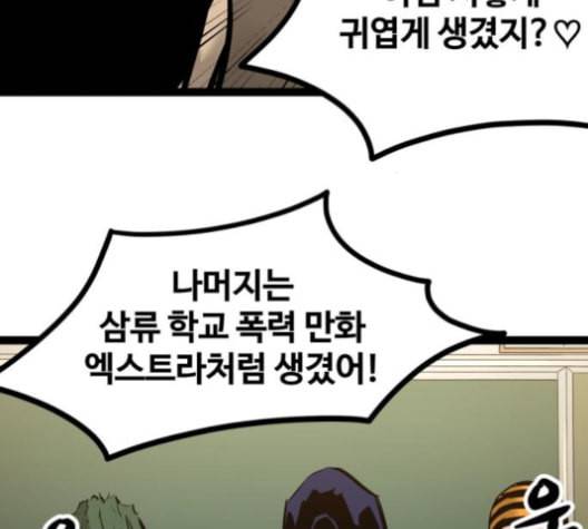 고삼무쌍 네이버 68화 네이버 97