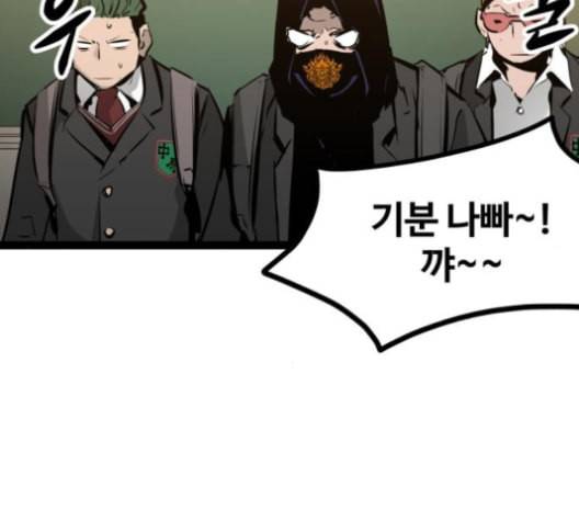 고삼무쌍 네이버 68화 네이버 98