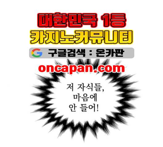 고삼무쌍 네이버 68화 네이버 99
