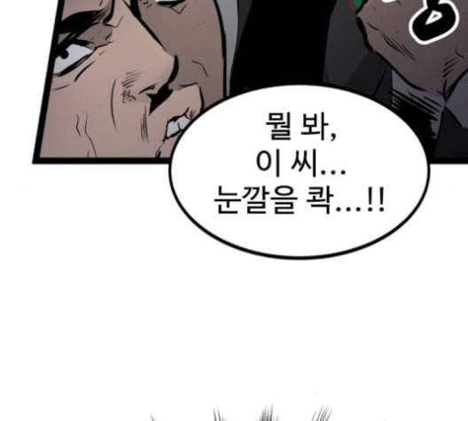 고삼무쌍 네이버 68화 네이버 102