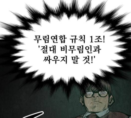 고삼무쌍 네이버 68화 네이버 103