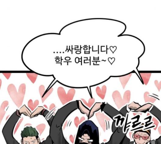 고삼무쌍 네이버 68화 네이버 105