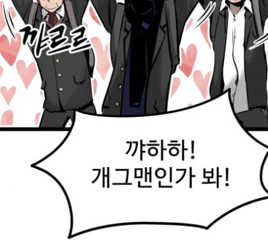 고삼무쌍 네이버 68화 네이버 106
