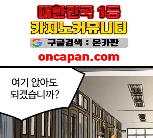 고삼무쌍 네이버 68화 네이버 107