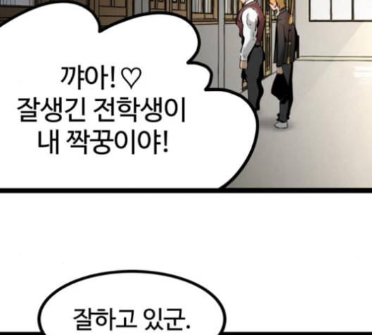 고삼무쌍 네이버 68화 네이버 108