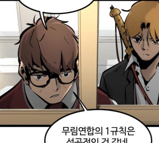 고삼무쌍 네이버 68화 네이버 109