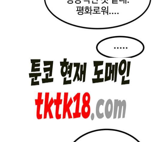 고삼무쌍 네이버 68화 네이버 110