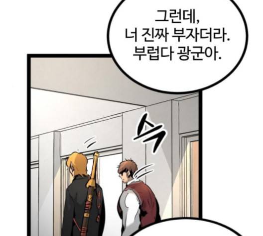 고삼무쌍 네이버 68화 네이버 111