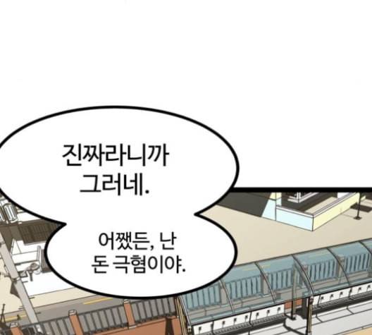 고삼무쌍 네이버 68화 네이버 114