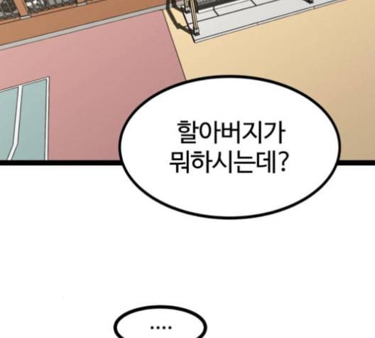 고삼무쌍 네이버 68화 네이버 115
