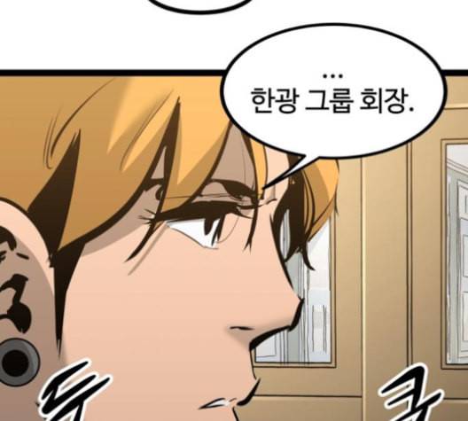 고삼무쌍 네이버 68화 네이버 116