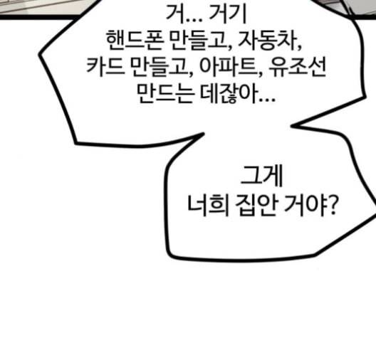 고삼무쌍 네이버 68화 네이버 119