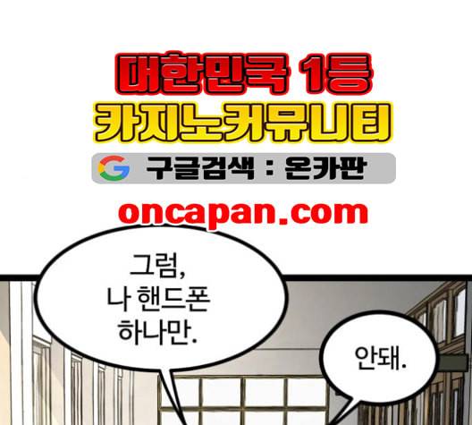 고삼무쌍 네이버 68화 네이버 120