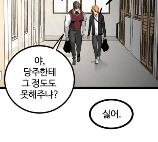 고삼무쌍 네이버 68화 네이버 121