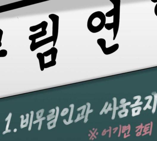 고삼무쌍 네이버 68화 네이버 123