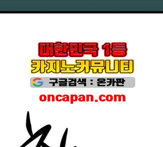 고삼무쌍 네이버 68화 네이버 124