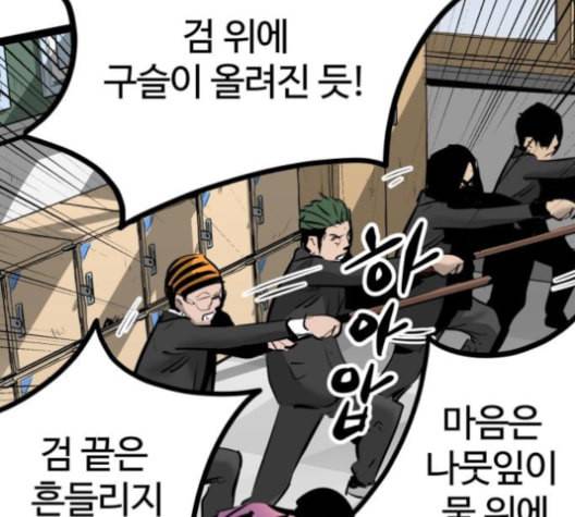 고삼무쌍 네이버 68화 네이버 126
