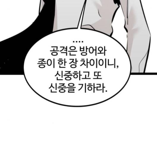 고삼무쌍 네이버 68화 네이버 128