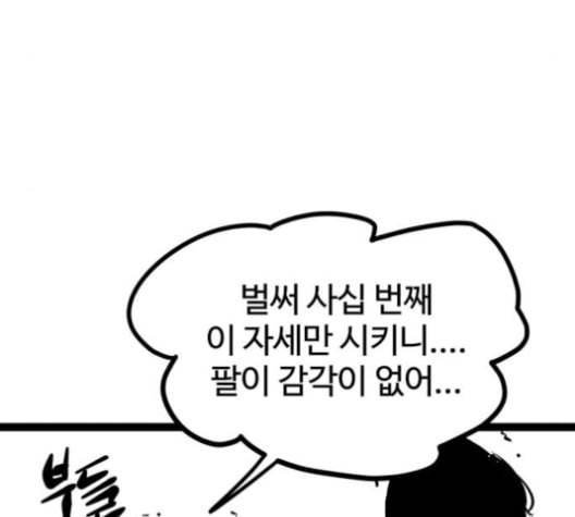 고삼무쌍 네이버 68화 네이버 129