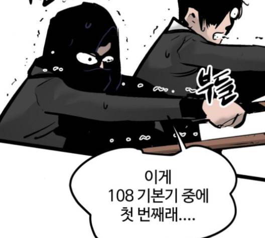 고삼무쌍 네이버 68화 네이버 130