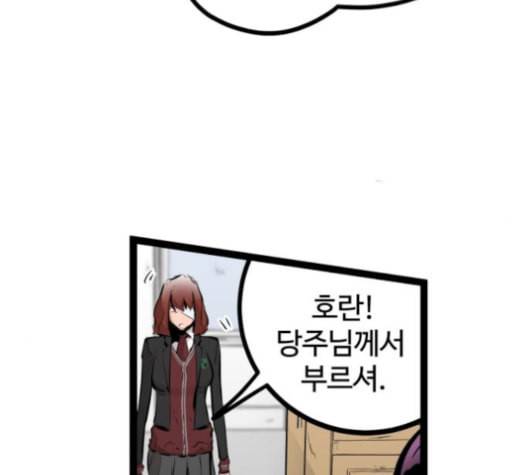 고삼무쌍 네이버 68화 네이버 131