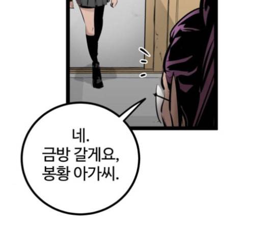 고삼무쌍 네이버 68화 네이버 132