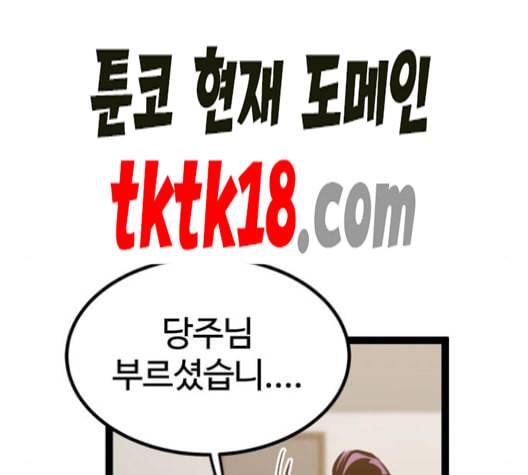 고삼무쌍 네이버 68화 네이버 133