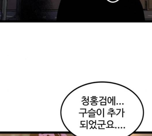 고삼무쌍 네이버 68화 네이버 138