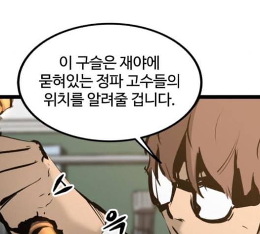 고삼무쌍 네이버 68화 네이버 140