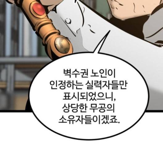 고삼무쌍 네이버 68화 네이버 141