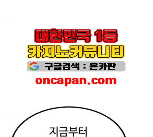 고삼무쌍 네이버 68화 네이버 143