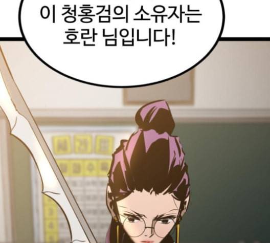 고삼무쌍 네이버 68화 네이버 144