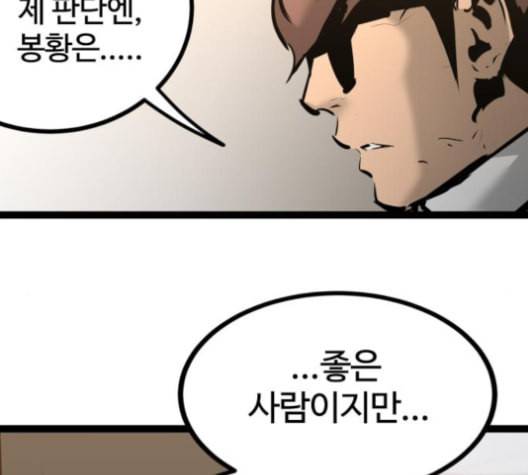고삼무쌍 네이버 68화 네이버 150