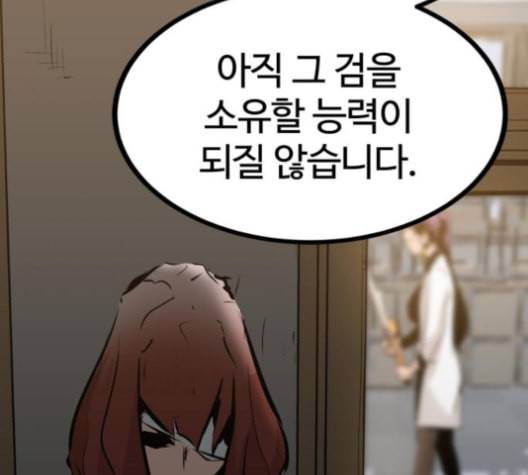 고삼무쌍 네이버 68화 네이버 151