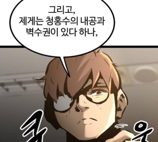 고삼무쌍 네이버 68화 네이버 154