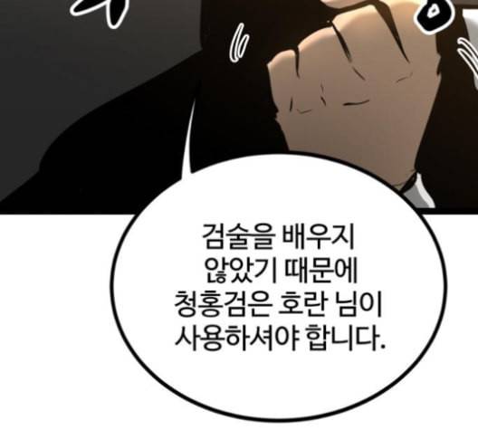 고삼무쌍 네이버 68화 네이버 155