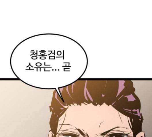 고삼무쌍 네이버 68화 네이버 156