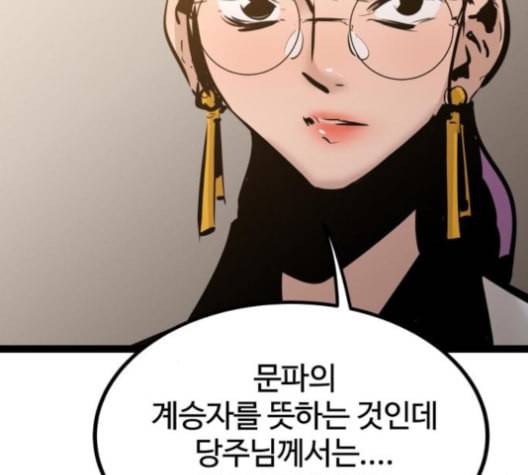 고삼무쌍 네이버 68화 네이버 157