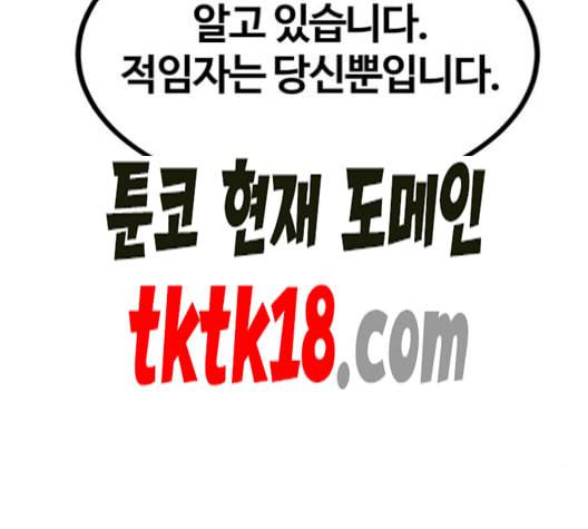 고삼무쌍 네이버 68화 네이버 160
