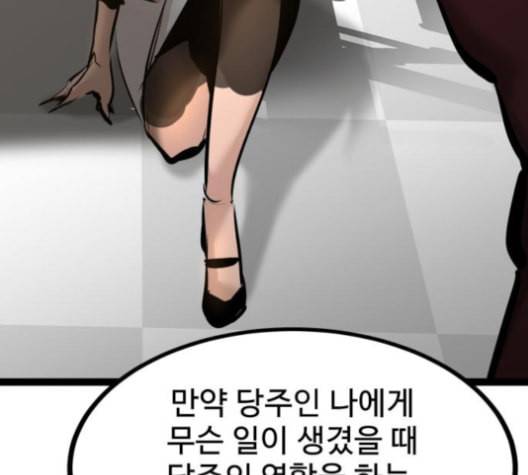 고삼무쌍 네이버 68화 네이버 163