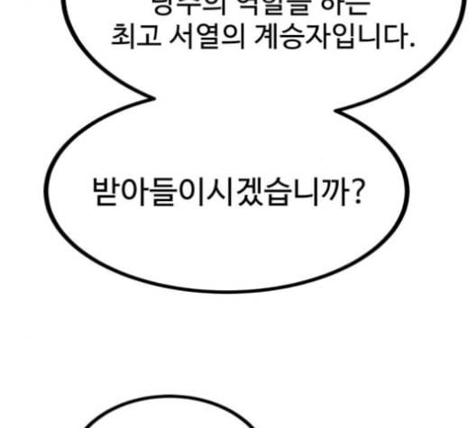 고삼무쌍 네이버 68화 네이버 164