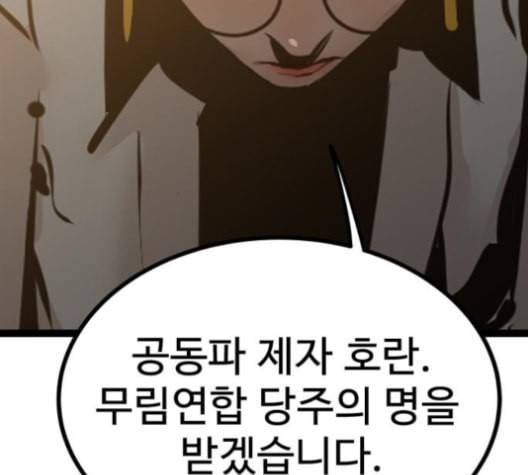 고삼무쌍 네이버 68화 네이버 166