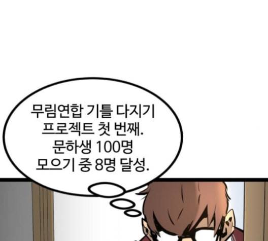 고삼무쌍 네이버 68화 네이버 173