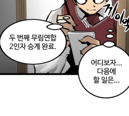 고삼무쌍 네이버 68화 네이버 174