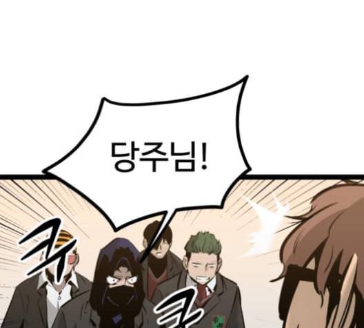 고삼무쌍 네이버 68화 네이버 175